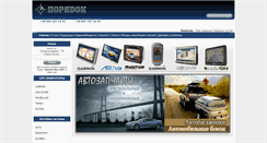 Desktop Screenshot of gps-order.com